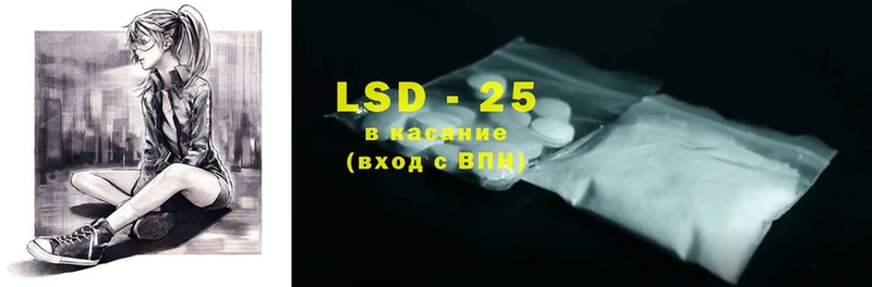 Лсд 25 экстази ecstasy  Бородино 