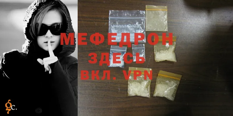 МЕФ mephedrone  как найти закладки  гидра маркетплейс  Бородино 