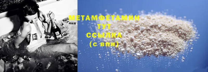 Метамфетамин Methamphetamine  Бородино 